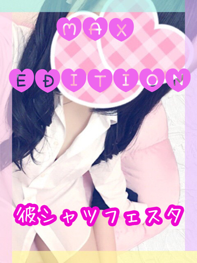 ♥彼シャツフェスタ♥／人気絶大ゆえ限定開催！さんの写真