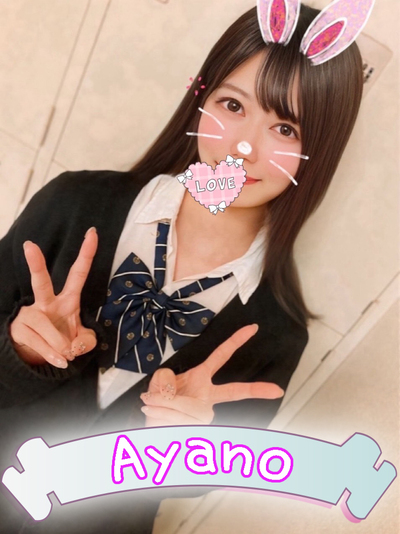 ♥あやの♥／体験入店！(次回、3/19♡)さんの写真