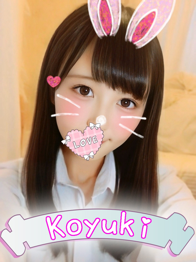♥こゆき♥／鬼ガチ天使！(次回、5/10降臨♡)さんの写真