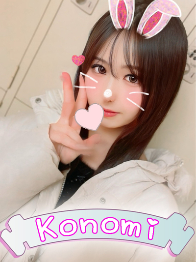 ♥このみ♥2/15(日)体験入店初日！さんの写真