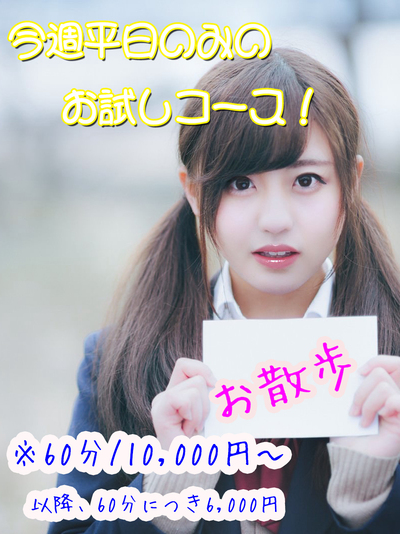 ♡いざ、お散歩へ！平日お試しイベント♡さんの写真